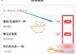 糖豆如何添加舞曲