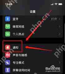 苹果手机如何设置来微信消息亮屏幕