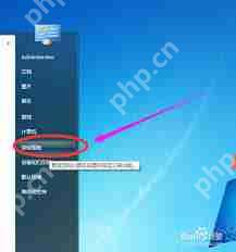 Windows7系统如何调整屏幕休眠时间
