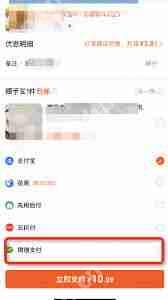 淘宝微信支付消失了吗