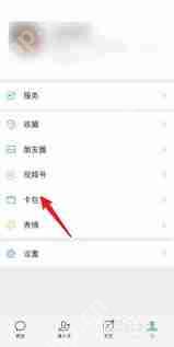 苹果怎么给公交卡充值