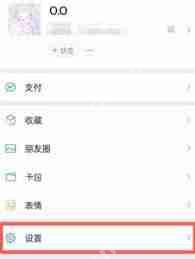 怎么下载微信来电铃声