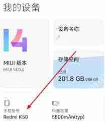 如何快速查询手机型号