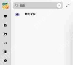电脑屏幕录制怎么操作