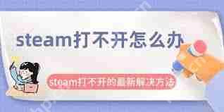 steamг޷ʣ