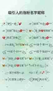 抖音取什么名字最吸引人