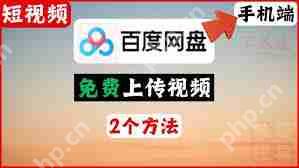 手机上百度网盘使用教程