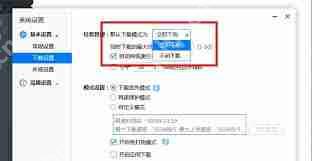 手机迅雷如何下载内容到电脑