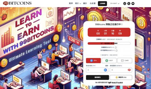 BTCͷƸߣ99BitcoinsͶ60