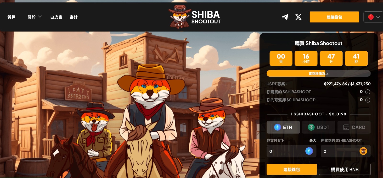 SHIBShiba Shootout2024»