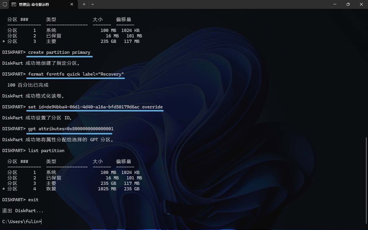 ������ô�����ָ�����? �� Win11���ؽ�WinRE�ָ������ļ���