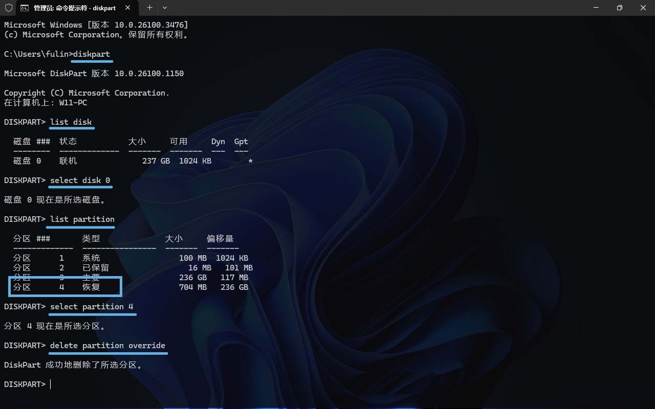 ������ô�����ָ�����? �� Win11���ؽ�WinRE�ָ������ļ���