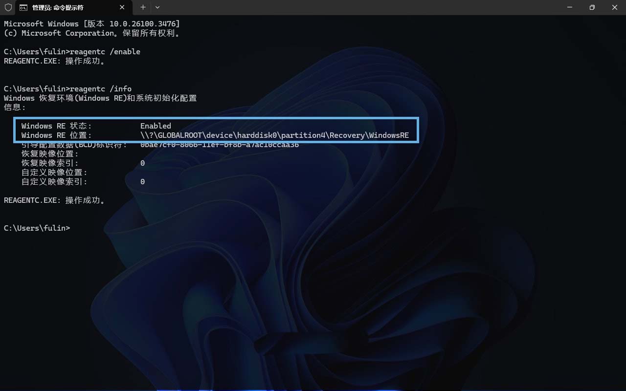 ������ô�����ָ�����? �� Win11���ؽ�WinRE�ָ������ļ���