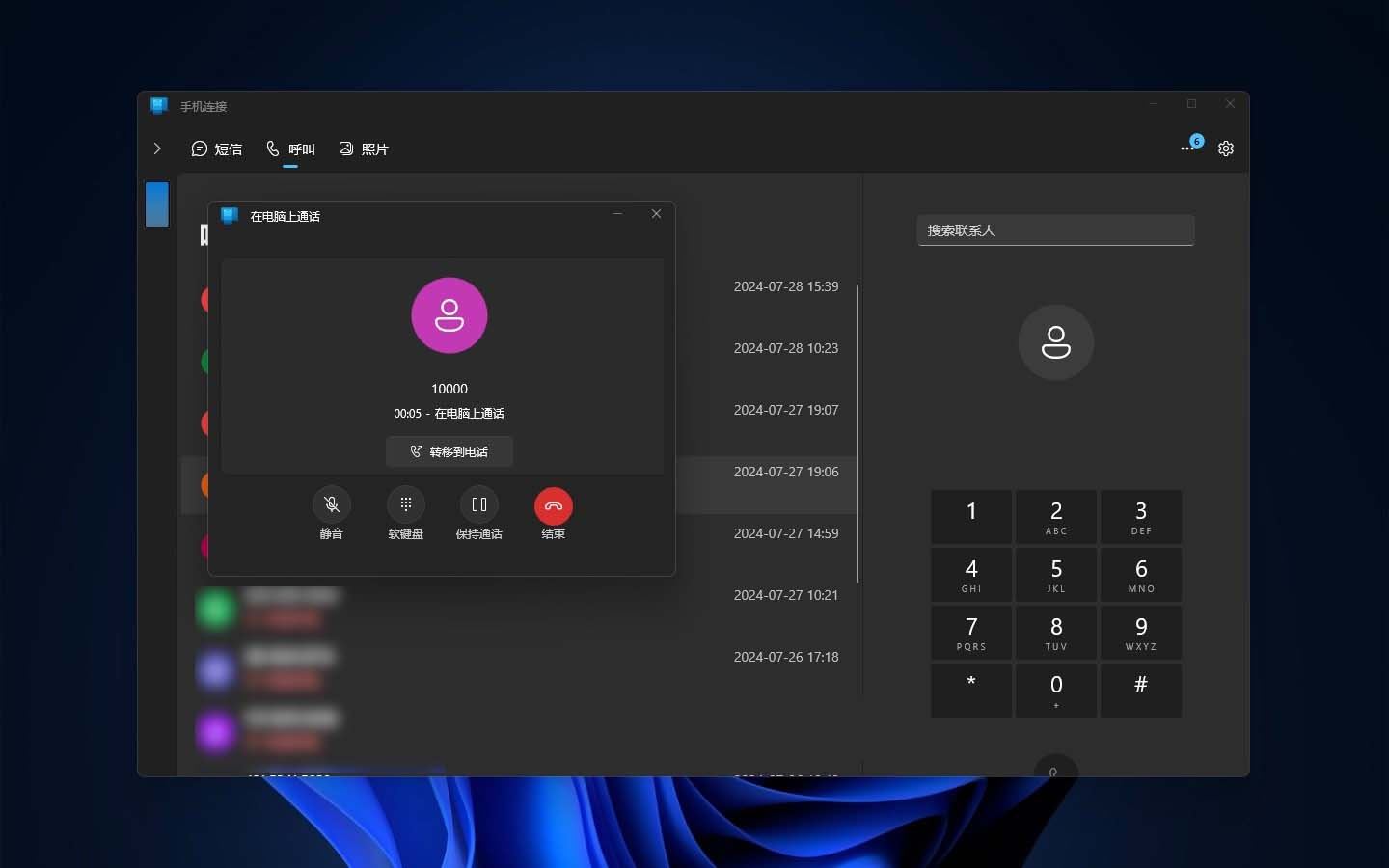 Win 11上怎么连接和管理安卓与 iPhone手机? Win11连接手机全攻略
