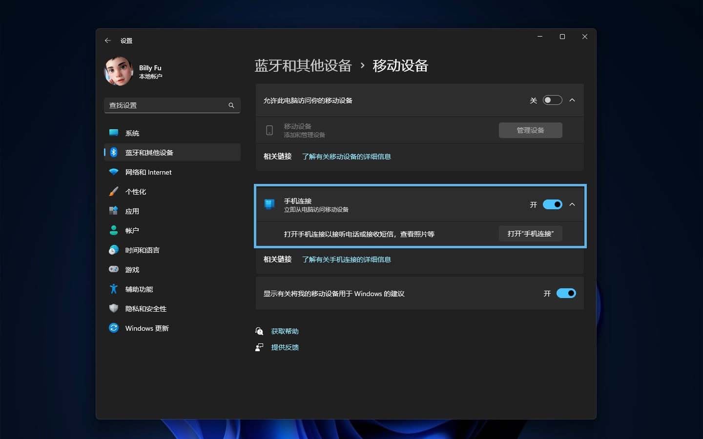 Win 11上怎么连接和管理安卓与 iPhone手机? Win11连接手机全攻略