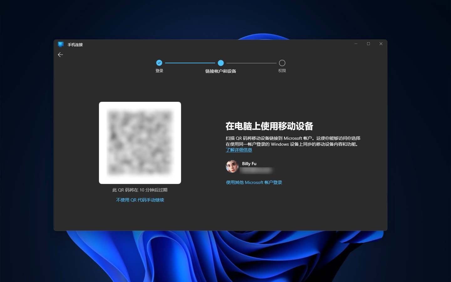 Win 11上怎么连接和管理安卓与 iPhone手机? Win11连接手机全攻略