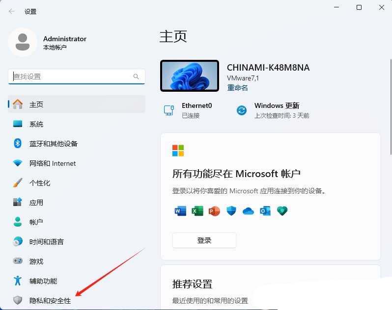 Win11怎么关闭联系人访问权限? 彻底关闭联系人访问权限的技巧 Win11怎么关闭联系人访问权限? 彻底关闭联系人访问权限的技巧