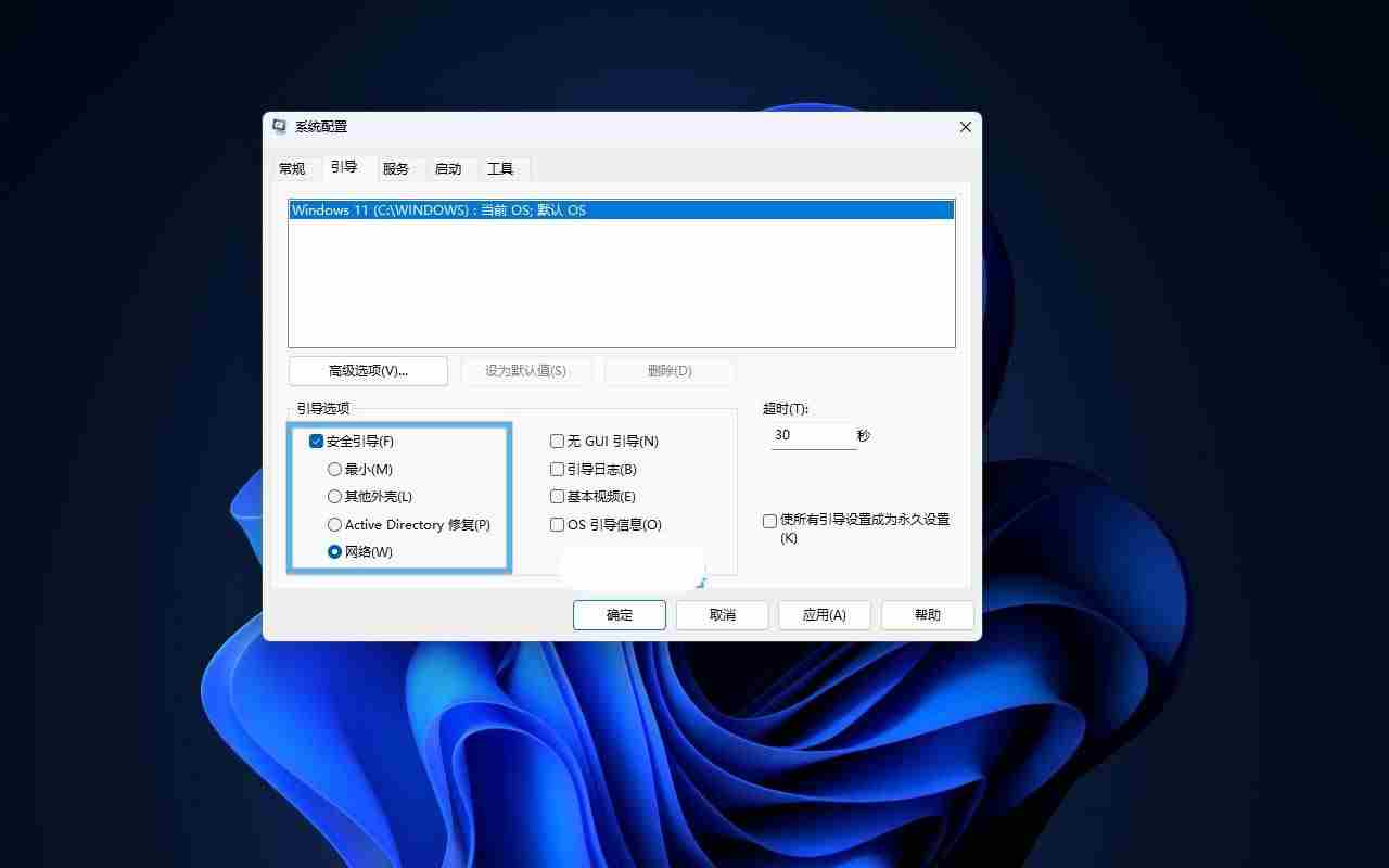 ô˳Win11ȫģʽ? 5 ʵ÷ɲȫģʽ