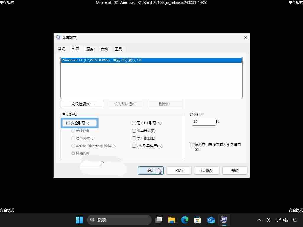 ô˳Win11ȫģʽ? 5 ʵ÷ɲȫģʽ