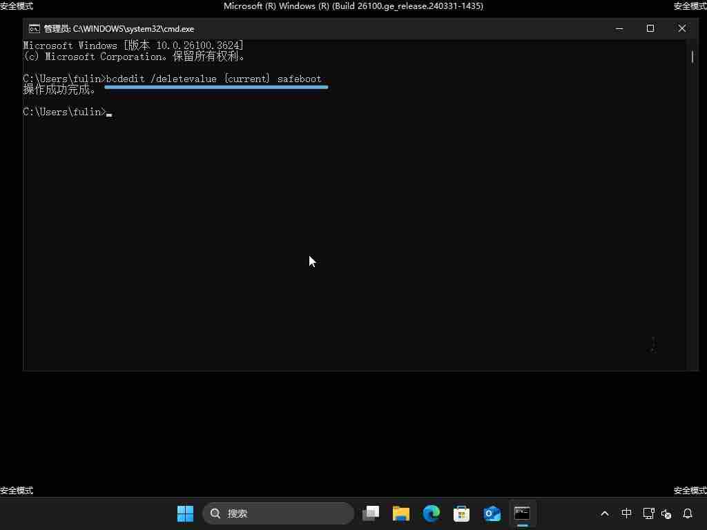 ô˳Win11ȫģʽ? 5 ʵ÷ɲȫģʽ