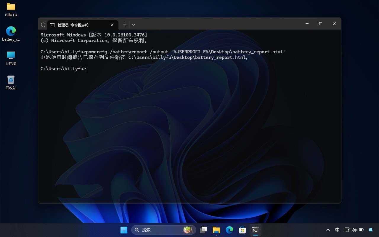 Win11如何查看笔记本电池信息? 轻松查看电池信息的7种实用方法 Win11如何查看笔记本电池信息? 轻松查看电池信息的7种实用方法