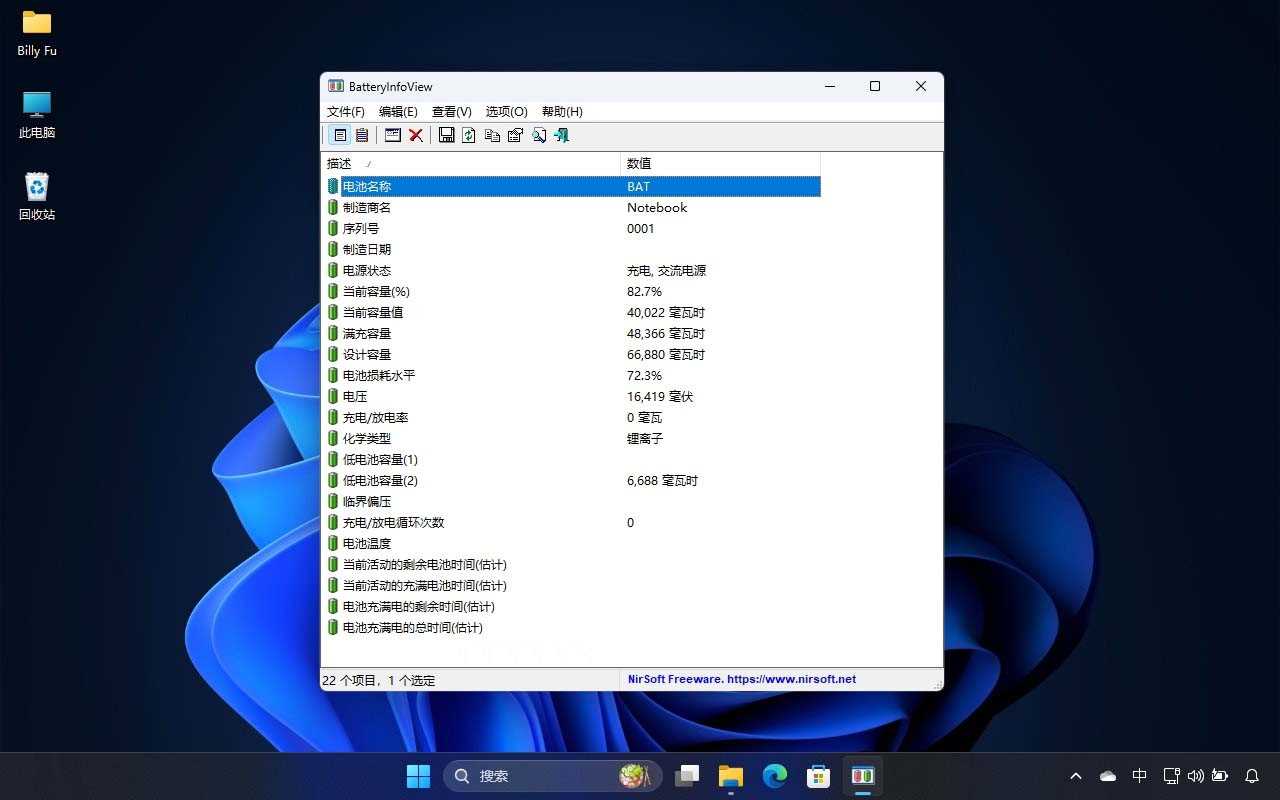 Win11如何查看笔记本电池信息? 轻松查看电池信息的7种实用方法 Win11如何查看笔记本电池信息? 轻松查看电池信息的7种实用方法