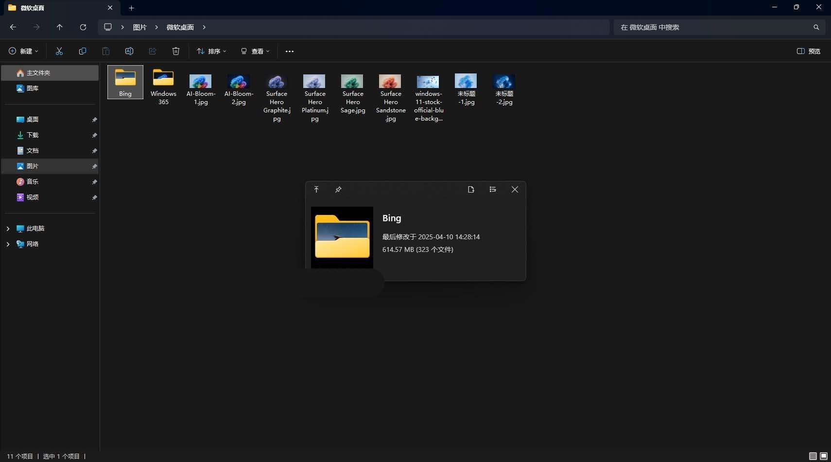win11文件预览怎么打开? 4 种实用方法在电脑上直接预览文件内容 win11文件预览怎么打开? 4 种实用方法在电脑上直接预览文件内容