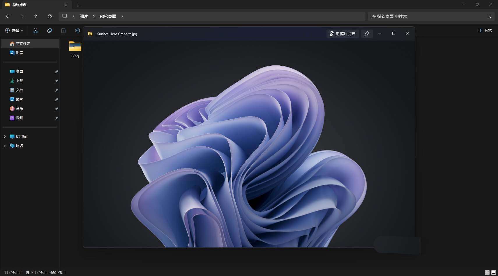 win11文件预览怎么打开? 4 种实用方法在电脑上直接预览文件内容 win11文件预览怎么打开? 4 种实用方法在电脑上直接预览文件内容