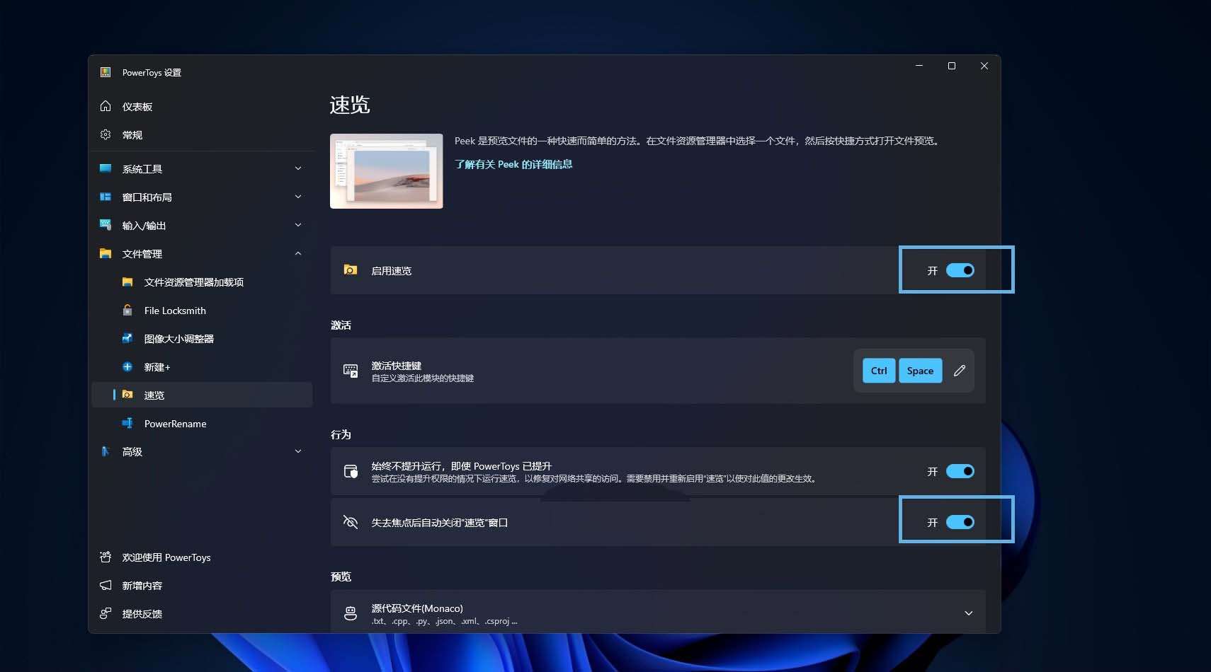 win11文件预览怎么打开? 4 种实用方法在电脑上直接预览文件内容 win11文件预览怎么打开? 4 种实用方法在电脑上直接预览文件内容