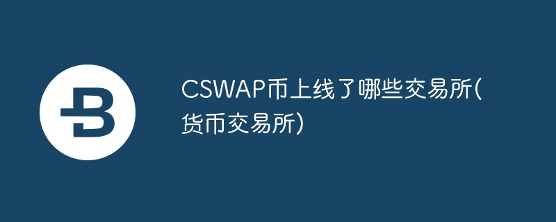 CSWAPЩ