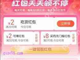 饿了么无法使用红包的原因是什么