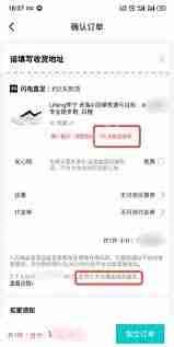 得物APP买鞋如何申请退换货