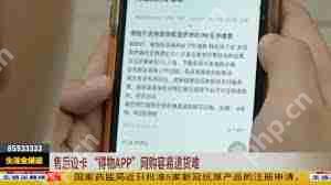 得物APP买鞋如何申请退换货