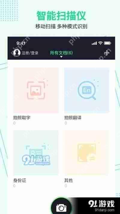 扫描全能王批量扫描技巧
