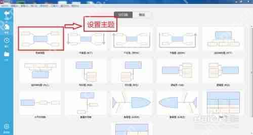 XMind如何切换为英文界面