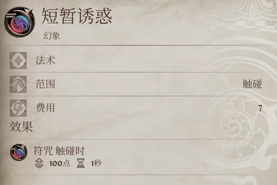 《上古卷轴4:湮灭重制版》游戏好用自制法术推荐
