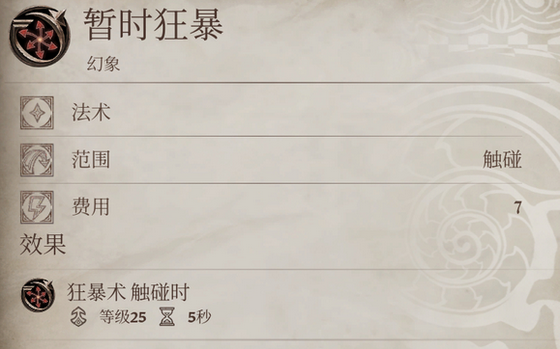 《上古卷轴4:湮灭重制版》游戏好用自制法术推荐