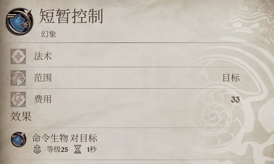 《上古卷轴4:湮灭重制版》游戏好用自制法术推荐
