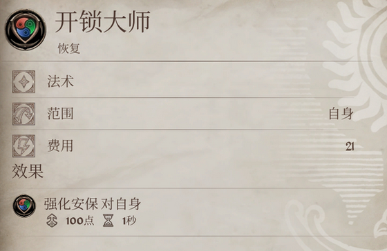 《上古卷轴4:湮灭重制版》游戏好用自制法术推荐