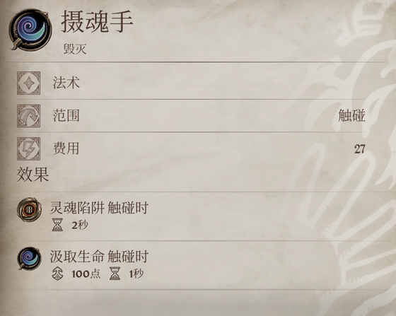 《上古卷轴4:湮灭重制版》游戏好用自制法术推荐