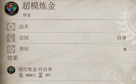 《上古卷轴4:湮灭重制版》游戏好用自制法术推荐