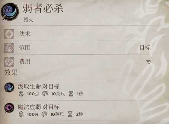 《上古卷轴4:湮灭重制版》游戏好用自制法术推荐
