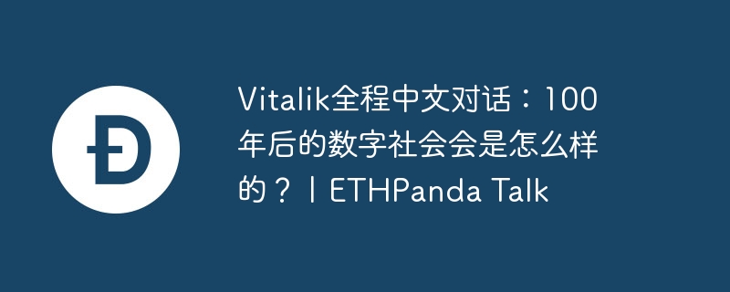 Vitalik룺100δ