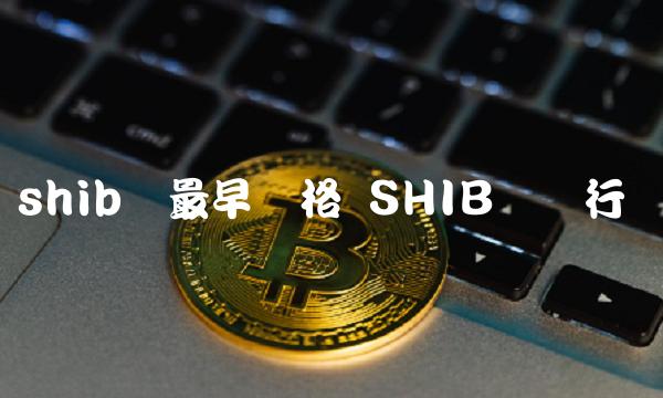 SHIBҳ۽أԴг