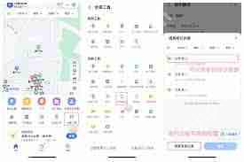 高德地图如何标记地点路线