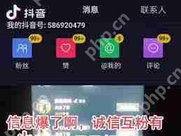 抖音粉丝群如何申请加入