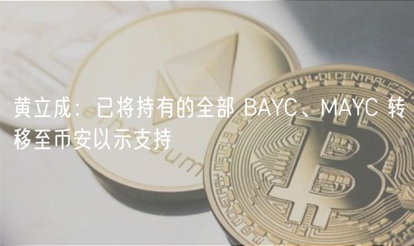 BAYCMAYCȫתҰͦ