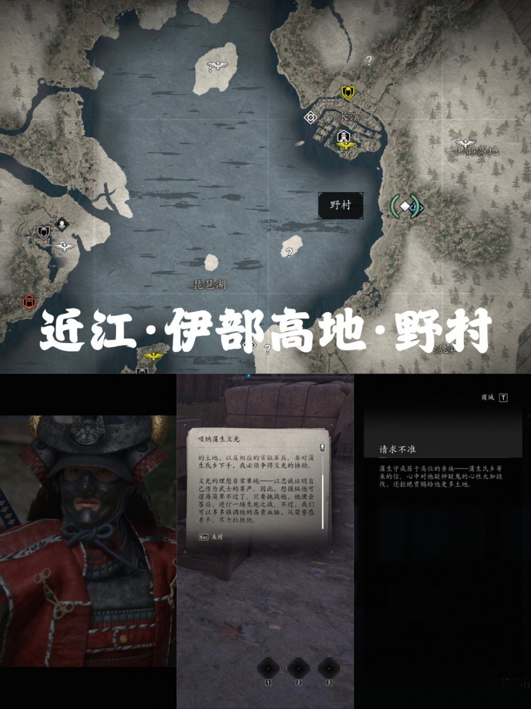 《刺客信条:影》恶代官支线攻略分享