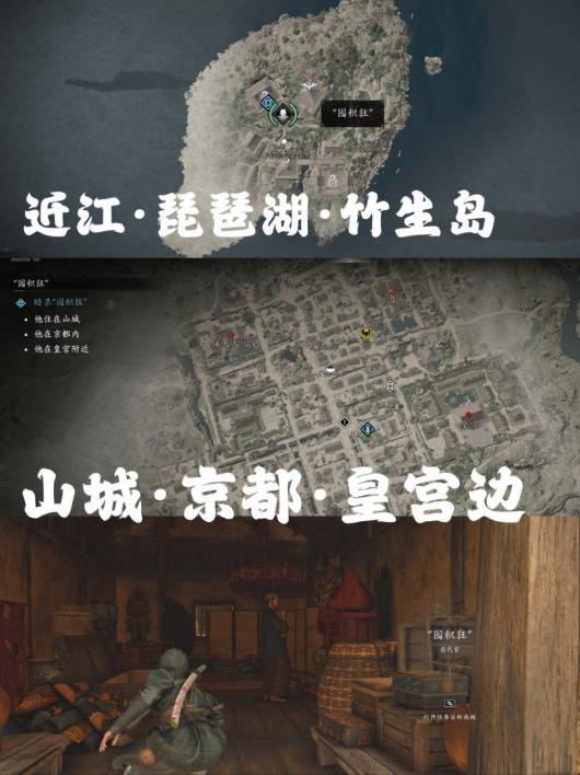 《刺客信条:影》恶代官支线攻略分享