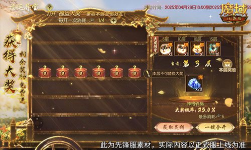 福运异宝即将开启!魔域口袋版大奖免费送!
